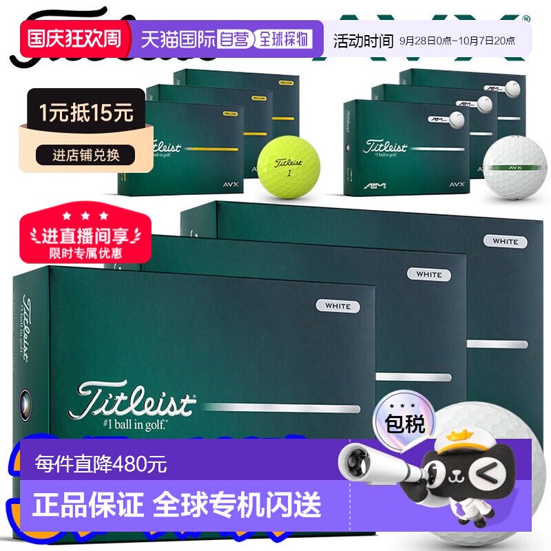 Titleist AVX 高尔夫球3 打（36 个球）图片