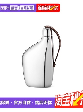 【明星同款】欧洲直邮GeorgJensen乔治杰生不锈钢小酒壶独特150ml