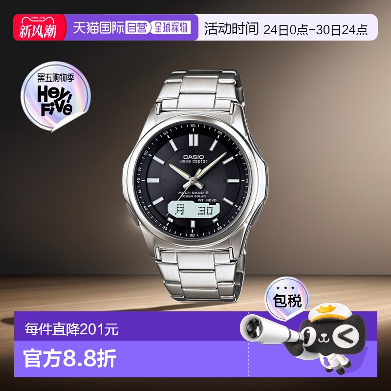 日本直邮 CASIO WAVE CEPTOR 波感受器电波手表 Tough 太阳能 WVA