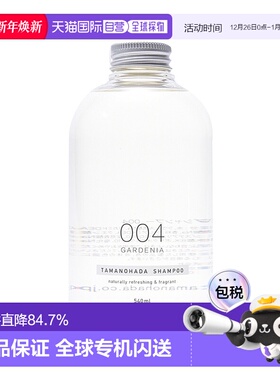 日本直邮TAMANOHADA 玉肌无硅植物精华洗发水004 栀子花香 540ml