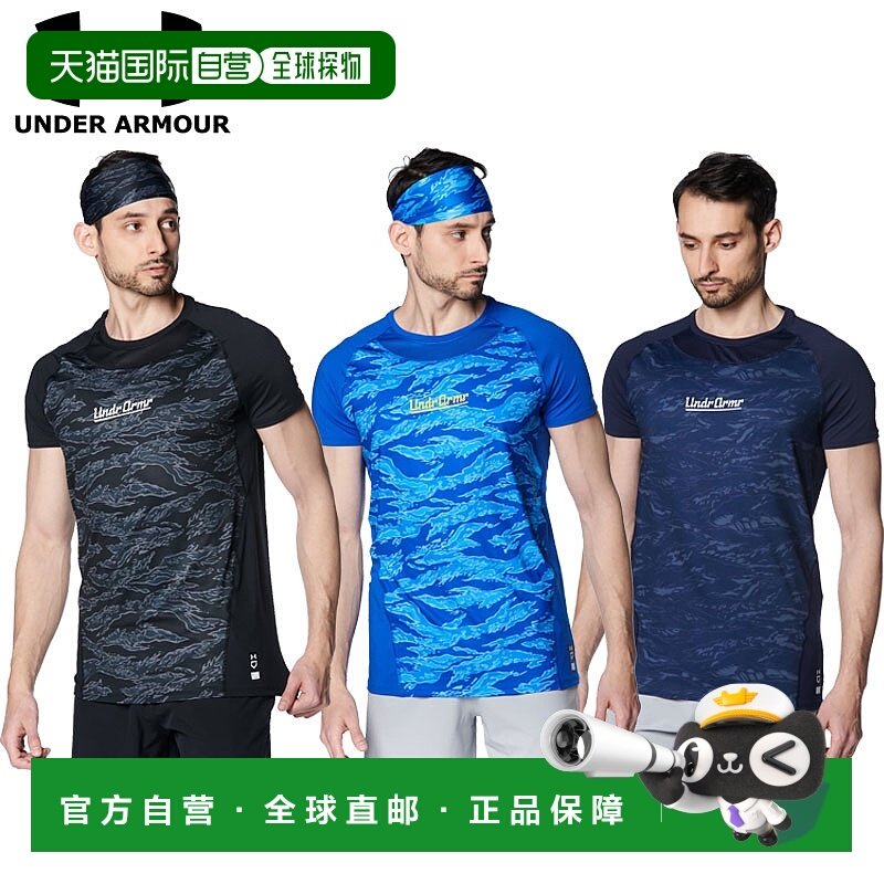 日本直邮安德玛 UA Heat Gear 舒适修身迷彩短袖圆领衬衫汗衫 138