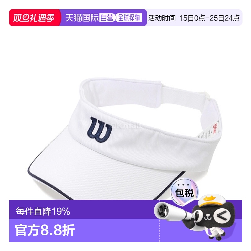 韩国直邮Wilson威尔胜U经典遮阳帽网球空顶帽子男女WU00014511