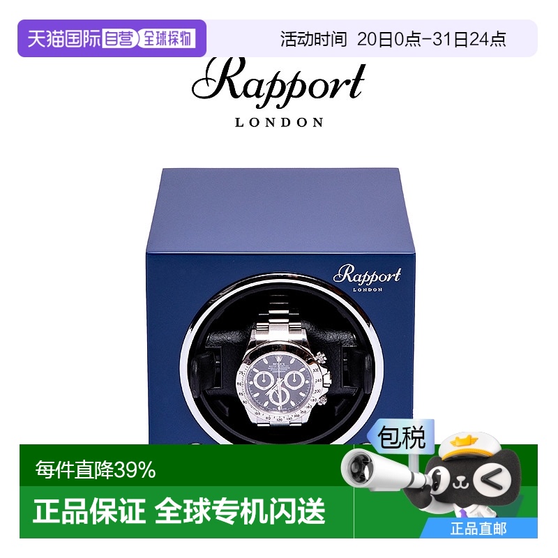 香港直邮Rapport英国摇表器EVO进口手表收纳自动转表机械表上弦器