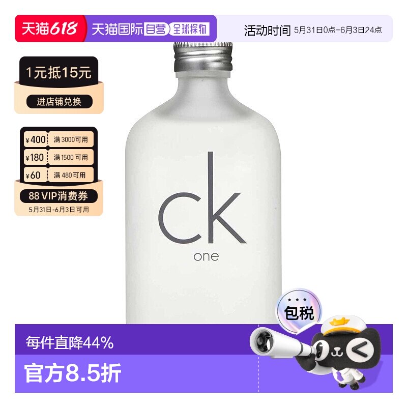 香港直邮CalvinKlein凯文克莱CKOne男士女士中性淡香水Edt100ml
