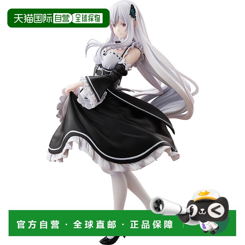 日本直邮Re:Zero 爱蜜莉雅 罗兹瓦尔宅女仆装版 1/8 手办 KADOKAW