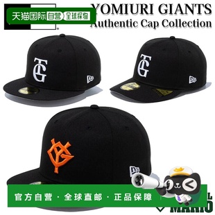 ERA NPB 棒球帽59FIFTY 59FIFTY 场上读卖巨人队 日本直邮NEW