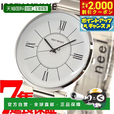 日本直邮ISSEY MIYAKE 男士手表 U 由 Satoshi Wada 设计 NYAL003