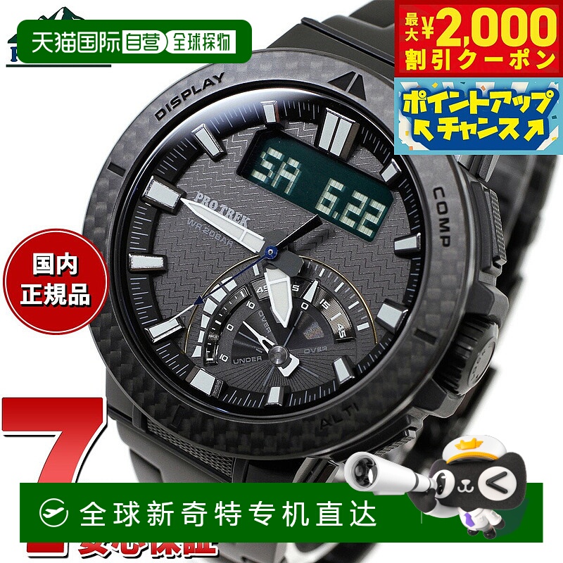 日本直邮卡西欧 Protrek PRW-73XT-1JF 电波太阳能手表 男士 CASI