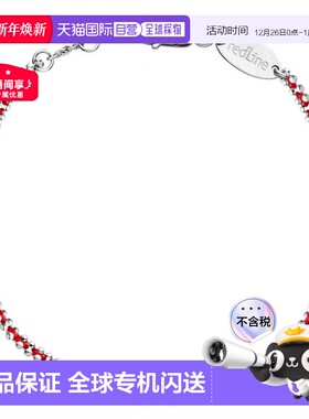 Redline 巴黎小红绳 Aurore 白金 编制款红绳 男士手链 20CM