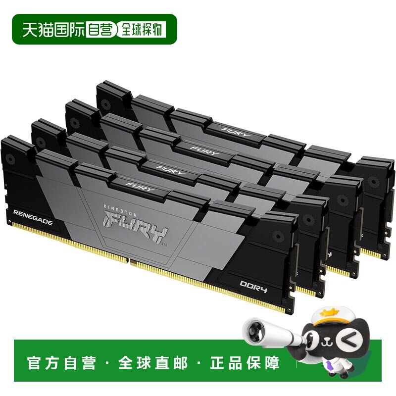 【日本直邮】金士顿 Fury Renegade DDR4 64G