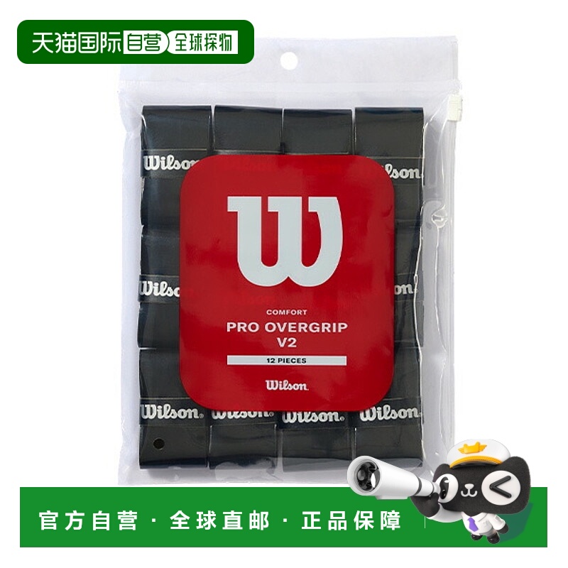 日本直邮Wilson 网球配件及小物件 Pro OverGRIP V2 PRO OVERGRIP