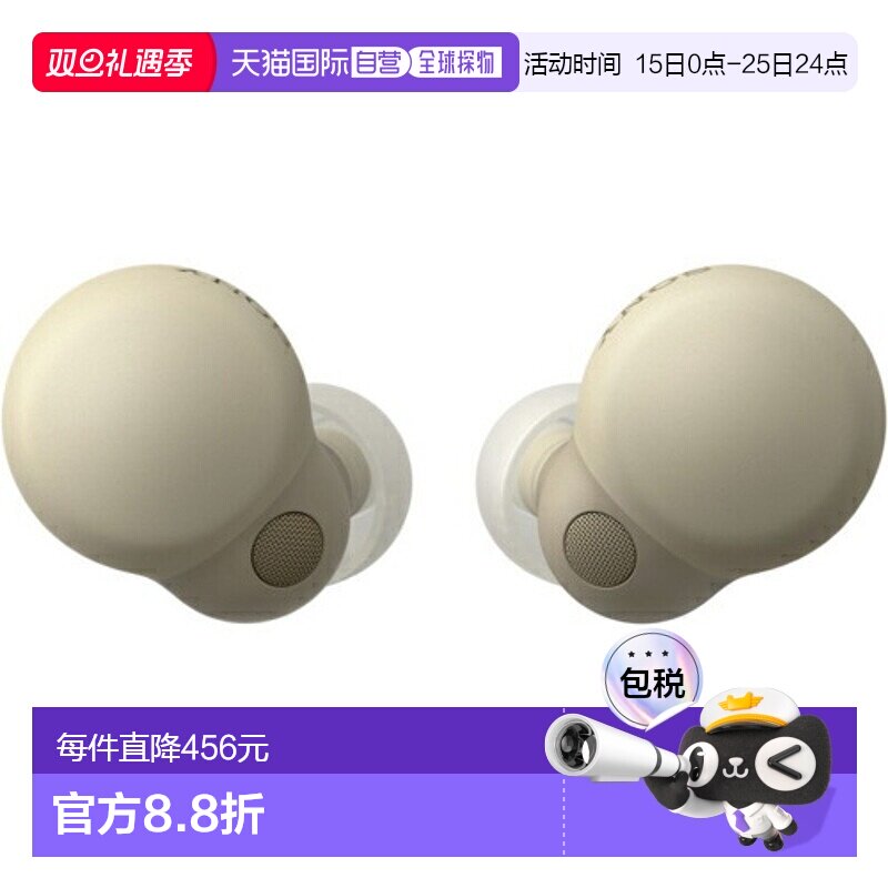 日本直邮索尼 SONY LinkBuds S WF-LS900N C 米色 WFLS900NC新款