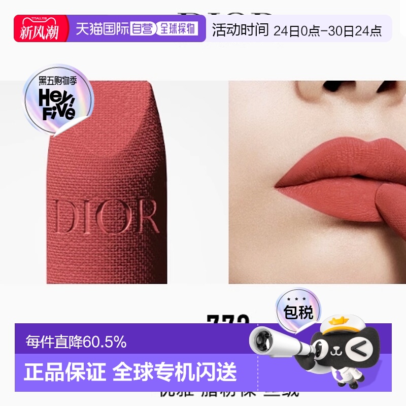 韩国直邮Dior迪奥口红999烈焰蓝金唇膏丝绒送女友正品七夕礼物