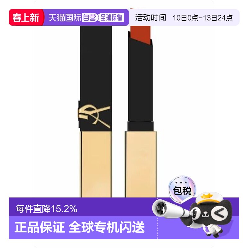 香港直邮YSL圣罗兰小金条唇膏浮雕1936   2.2G正品