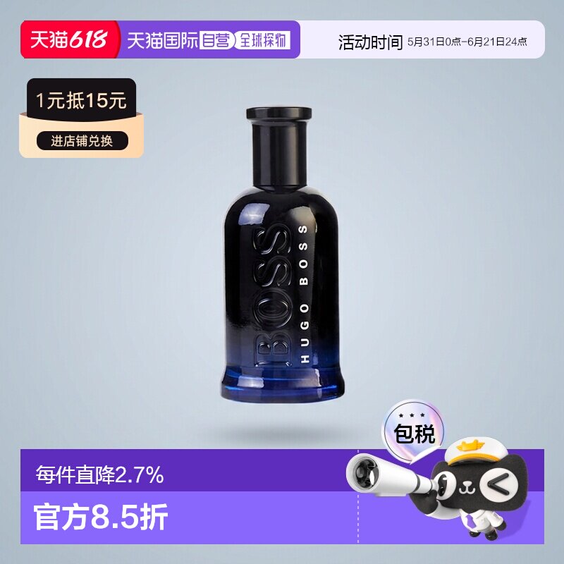 美国直邮Hugo Boss雨果博斯夜自信男士淡香水EDT200ml木质馥正品