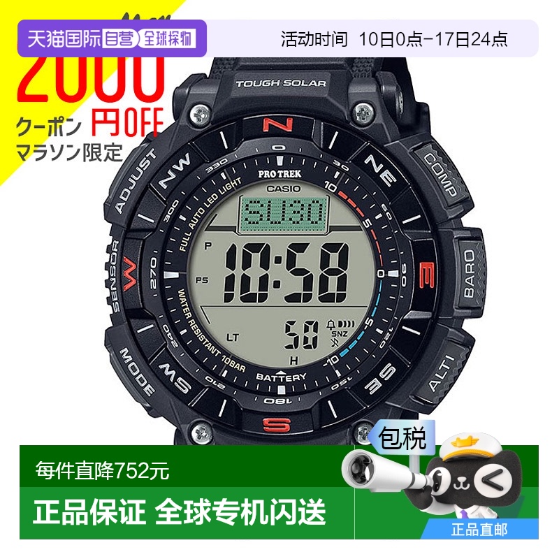 日本直邮 CASIO 太阳能男士手表 PRG-340-1JF/3JF