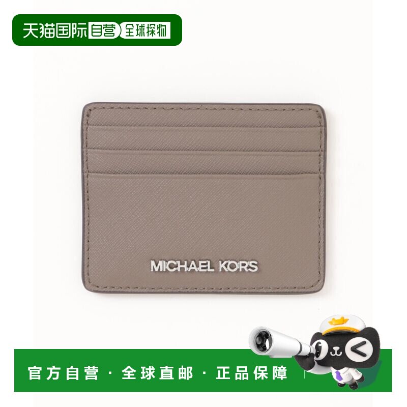 日本直邮MICHAEL KORS 迈克高仕 女士 萨菲亚诺纹【付后1h可退】