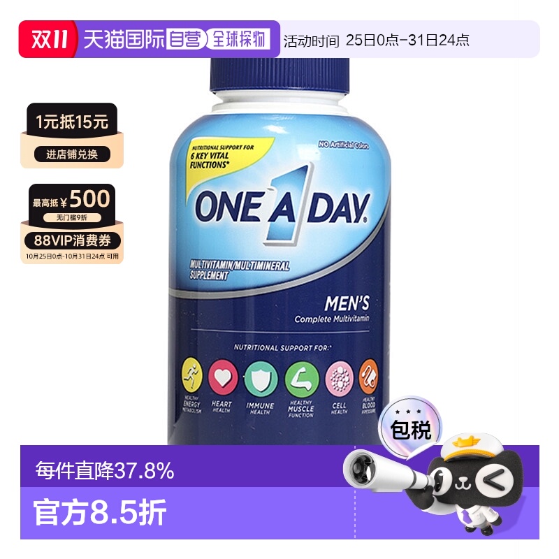 美国直邮Bayer/拜耳One A Day 男性复合维生素 促进身体健康300粒