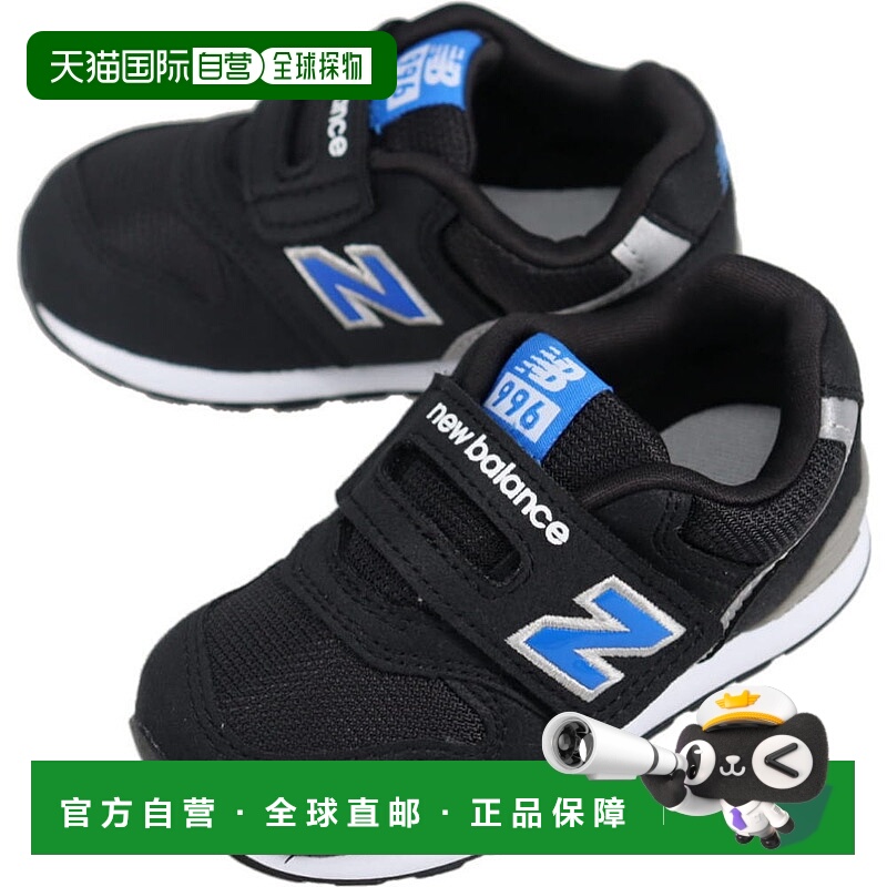 日本直邮New Balance 儿童运动鞋 IZ996 NA3 黑色/蓝色 黑色/蓝色