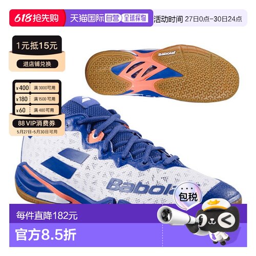 日本直邮Babolat 男女款羽毛球鞋 Shadow 4百保力系列羽球鞋多色