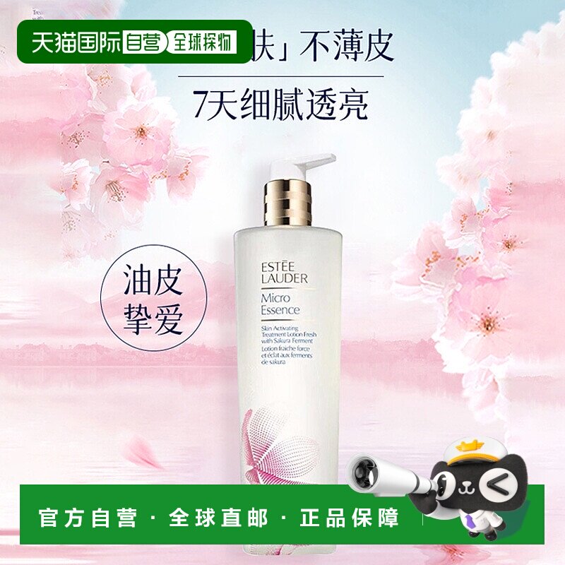 Estee Lauder 雅诗兰黛 樱花原生液精华水焕肤修护200/400ml情人