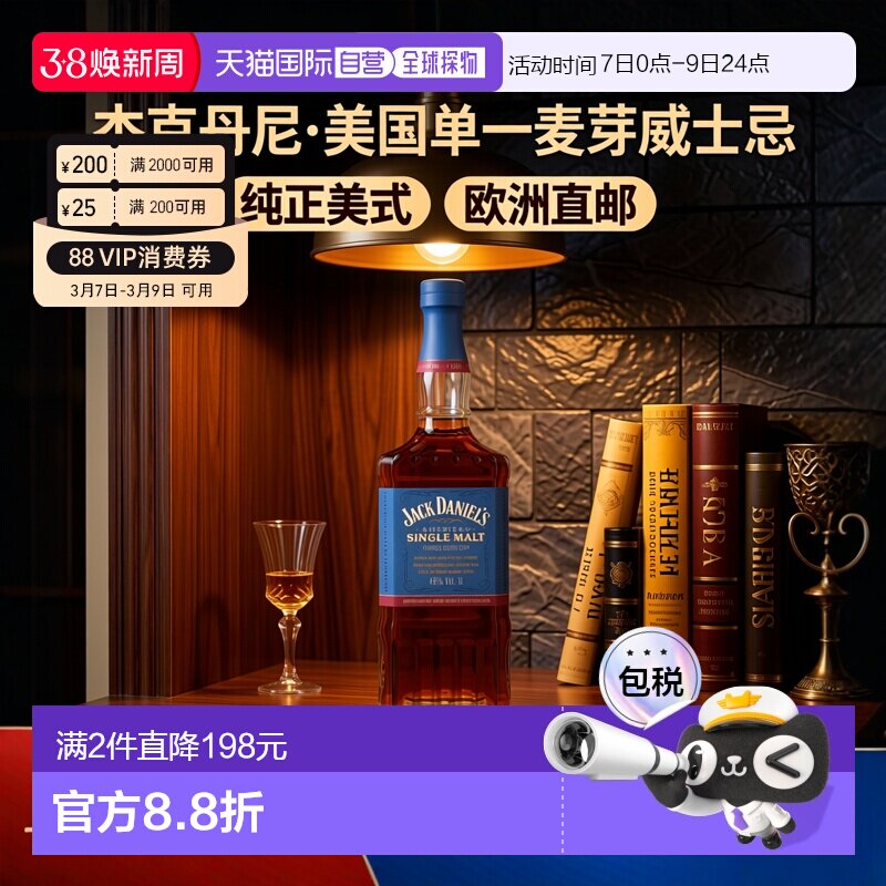 欧洲直邮Jack Daniel's 杰克丹尼美国单一麦芽威士忌洋酒1L 45%