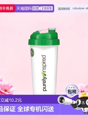 香港直发Purely Inspired摇杯运动健身耐高温耐储藏大容量680g