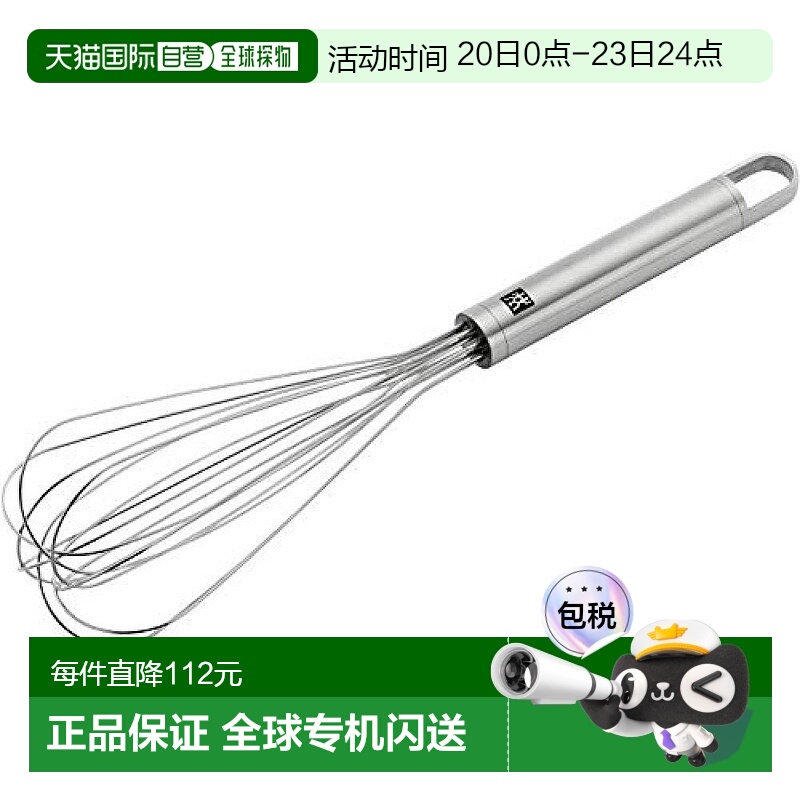 【日本直邮】Zwilling J.A. Henckels双立人 打蛋器 不锈钢 洗碗