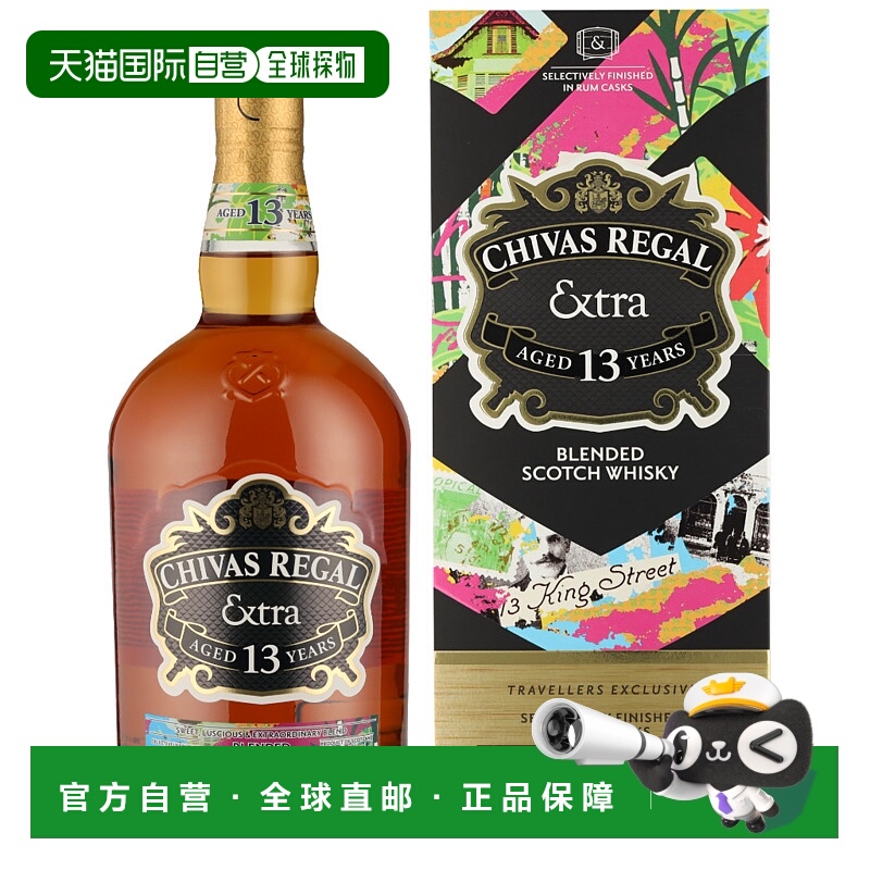 欧洲直邮Chivas Regal芝华士苏格兰调和型威士忌13年40%1000ml