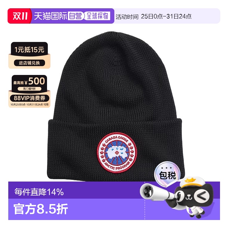 香港直邮CANADA GOOSE加拿大鹅 ARCTIC TOQUE 北极圆盘托克帽羊毛