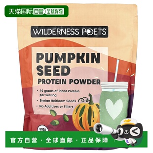 香港直邮Wilderness Poets LLC,有机南瓜籽蛋白质粉，2 磅（907