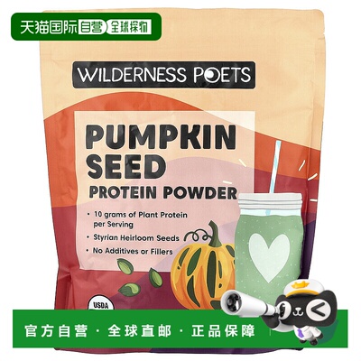 香港直邮Wilderness Poets LLC,有机南瓜籽蛋白质粉，2 磅（907