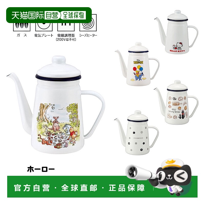 日本直邮搪瓷滴漏水壶1.1升明火适用于电磁炉燃气灶咖啡滴漏壶窄1