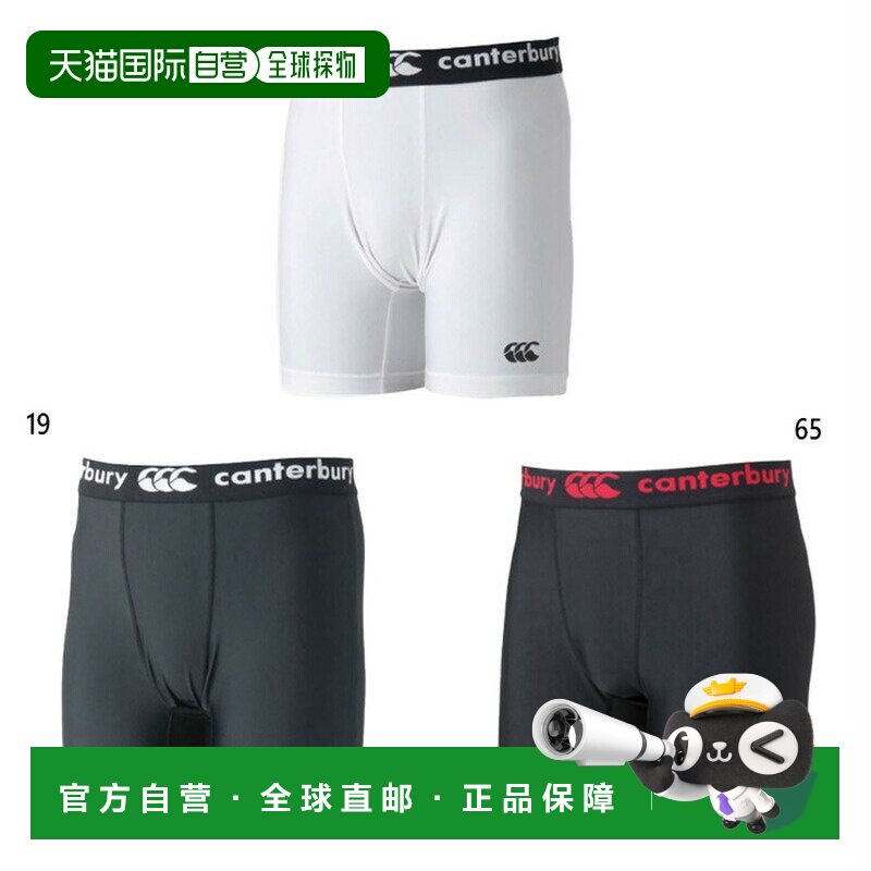日本直邮Canterbury 男士速干运动短裤 白色 黑色 红色打底衫