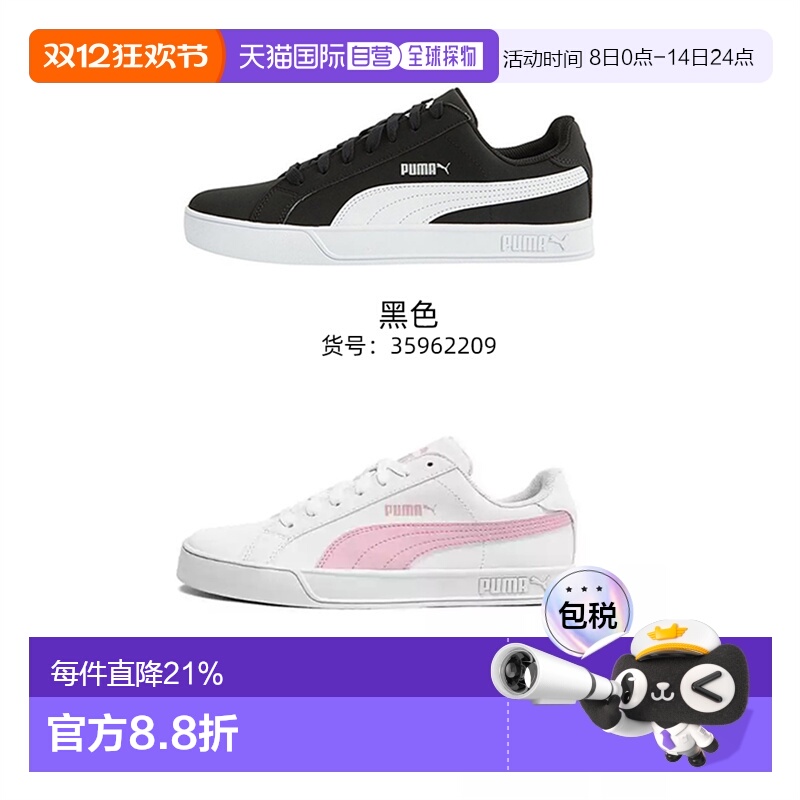 韩国直邮Puma彪马Smash Vulc休闲耐磨轻便板鞋低帮运动鞋359622