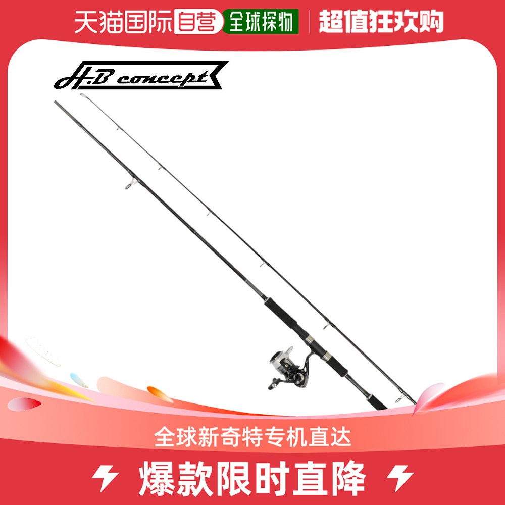 日本直邮鱼竿套装 HB Concept Shore Jigging Set 902M*不可与