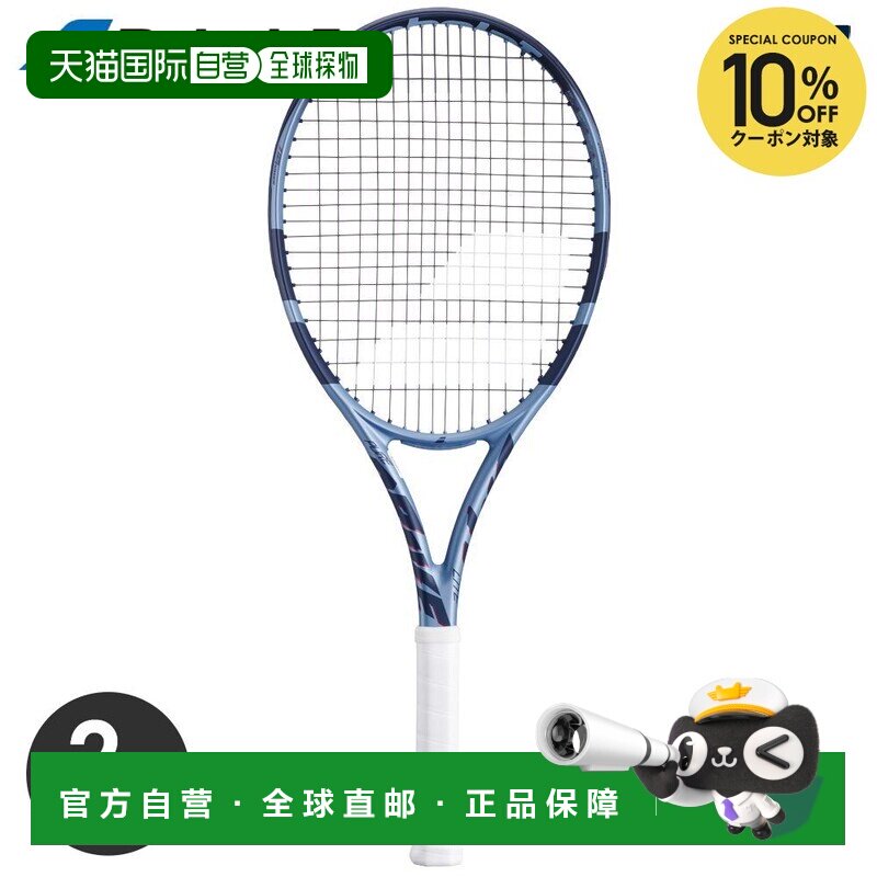 日本直邮Babolat Pure Drive Lite 2025 网球拍（仅拍框）101555