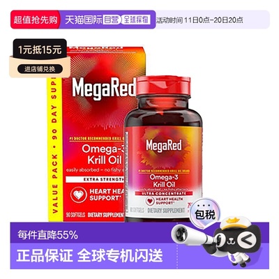 美国直邮Schiff MegaRed/脉拓南极精粹磷虾油高纯度鱼油750mg80粒