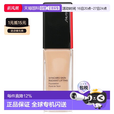 香港直邮资生堂 SYNCHRO SKIN 感肌同步紧实精华粉底正品