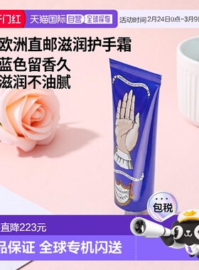 欧洲直邮Buly滋润护手霜75g手足护理蓝色留香滋润修护补水润滑