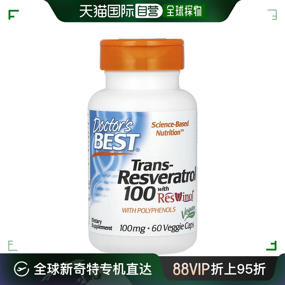 香港直发Doctor's Best金达威反式白藜芦醇素胶囊植物萃取100mg