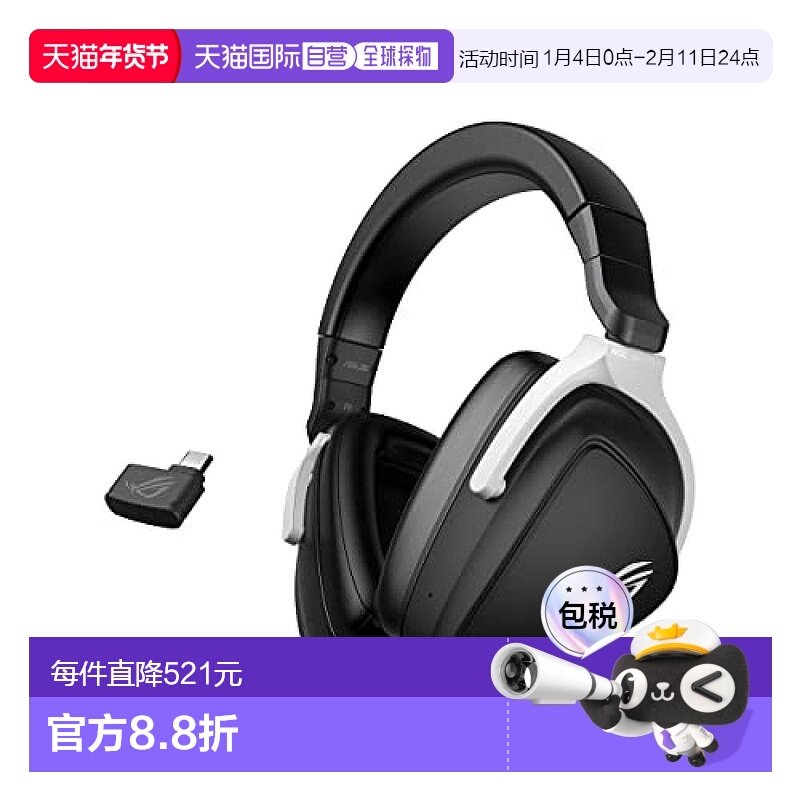 【日本直邮】Asus电竞游戏用耳机 拾音效果出色ROG DELTA S WIREL,影音电器,普通头戴耳机,淘宝优惠券,粉丝福利购,淘宝优惠卷