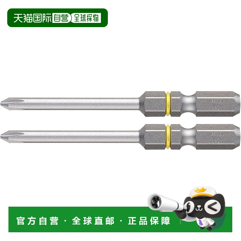 【日本直邮】VESSEL 40V 兼容问题解决位 不可摇动的阶梯式位 +1