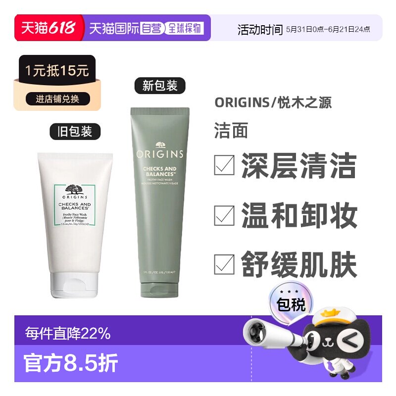 香港直邮Origins悦木之源泡沫洁面慕斯控油卸妆清洁150ml正品