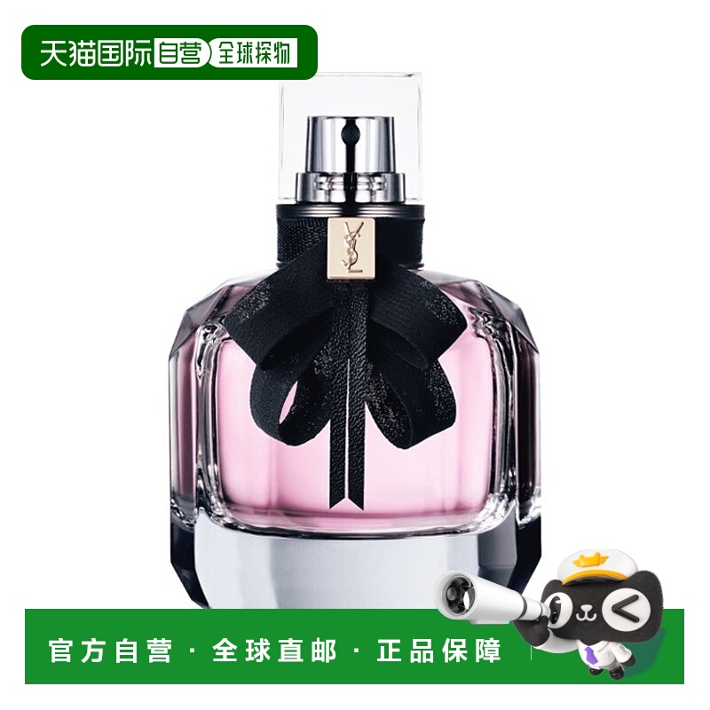 欧洲直邮YSL圣罗兰反转巴黎浓香水EDP日常淡雅清新持久留香90ml正