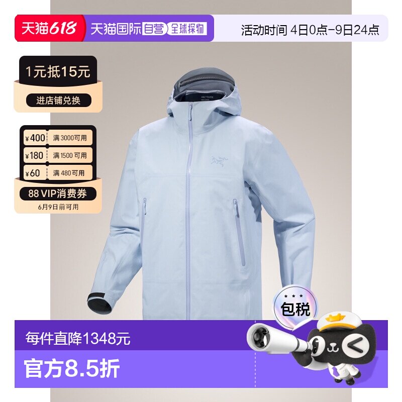 【平台加补】始祖鸟BETA JACKET 男款硬壳冲锋衣户外防风耐磨防水