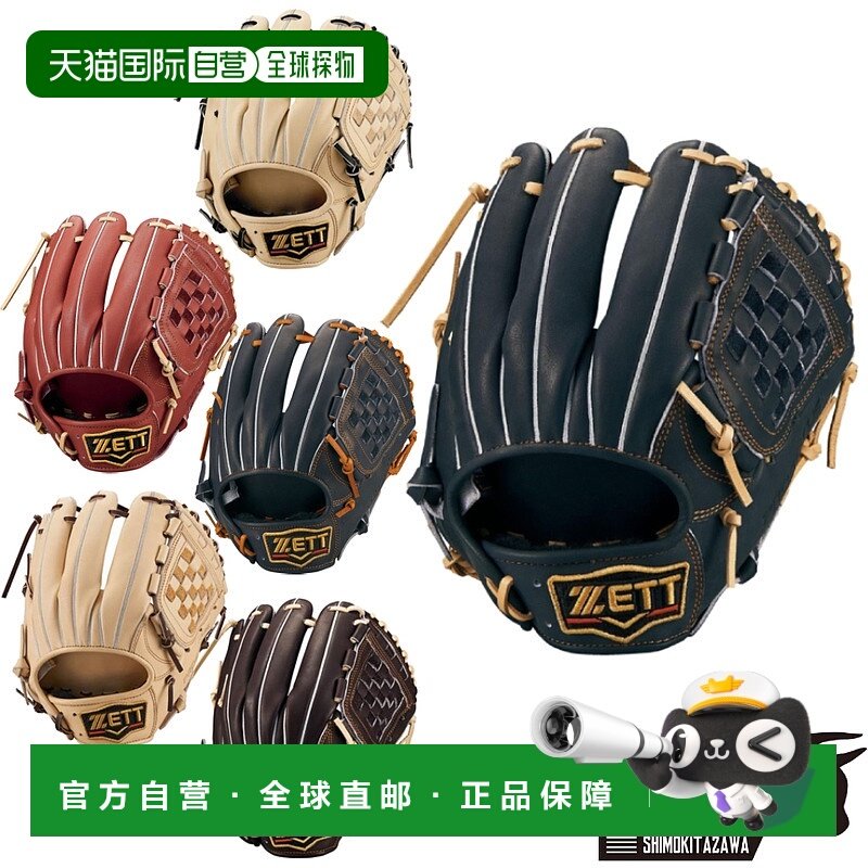 日本直邮 ZETT PROSTATUS 垒球手套内野手、二垒手、游击手、Gend