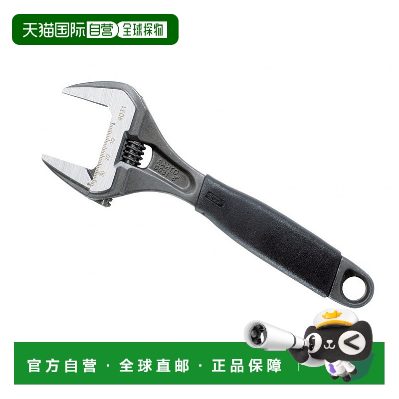 【日本直邮】Bahco百固 活动开口扳手218mm BAH9031