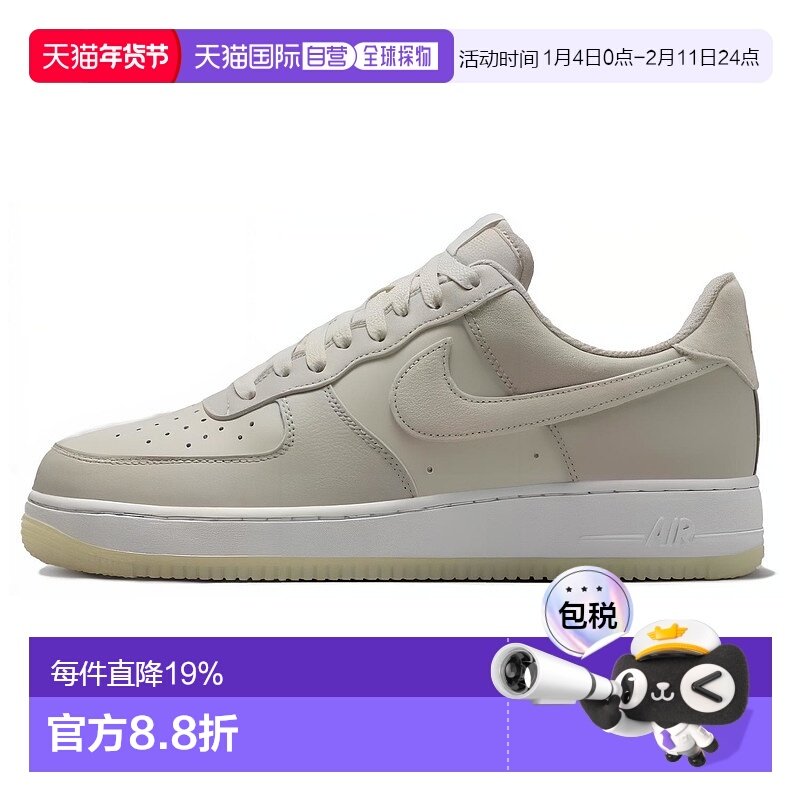 日本直邮Nike AIR FORCE 1 舒适 耐磨透气 低帮 板鞋 男款 米灰,运动鞋new,板鞋,淘宝优惠券,粉丝福利购,淘宝优惠卷