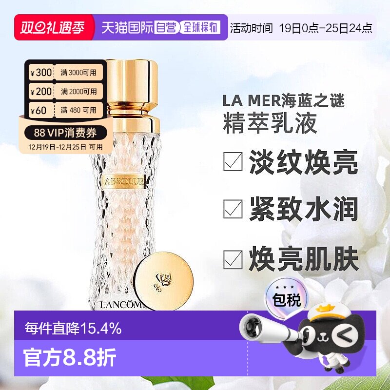 香港直邮lancome兰蔻菁纯粉底液细腻服帖滋润干皮油皮35ml新正品